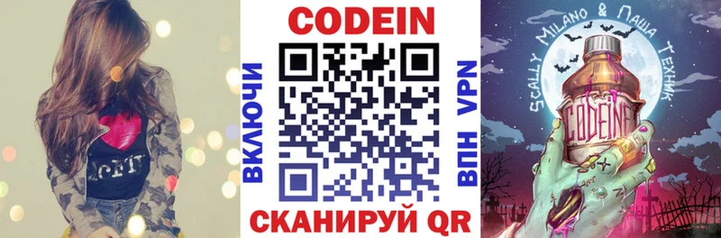 Купить Губкин Codein Purple Drank