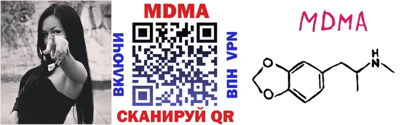 МДМА кристаллы  Купить закладки  Губкин 