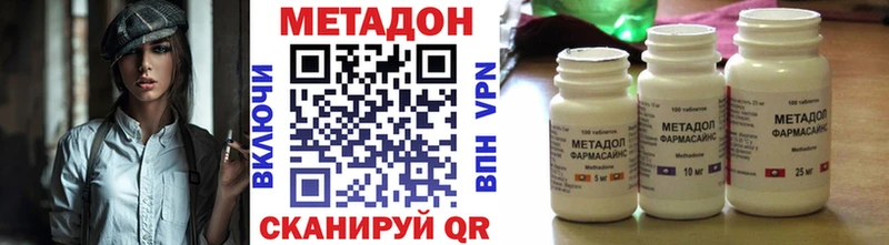 Метадон methadone  Купить где  Губкин 
