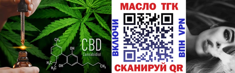 Дистиллят ТГК гашишное масло  Купить  Губкин 